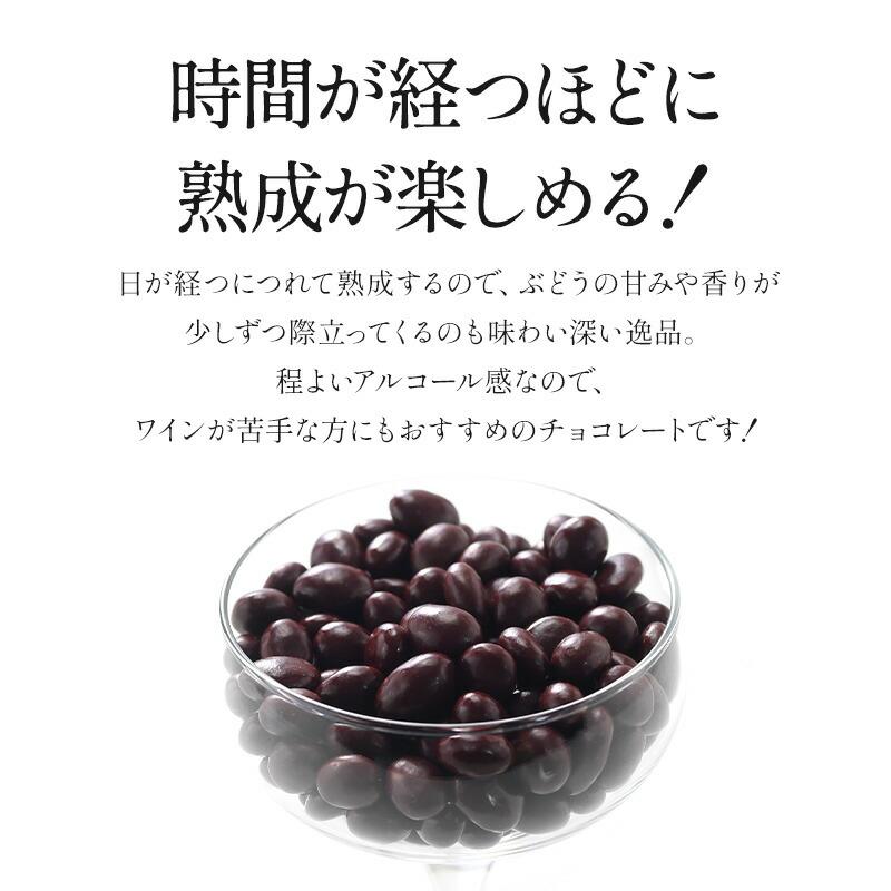 MAISON VERDIER ぶどうのチョコ Kif-Kif（キフキフ） 箱入り 135g(3〜4