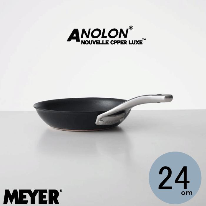 アナロン ルクス フライパン 24㎝ マイヤー フライパン アナロン ルクス フライパン 28cm – MEYER