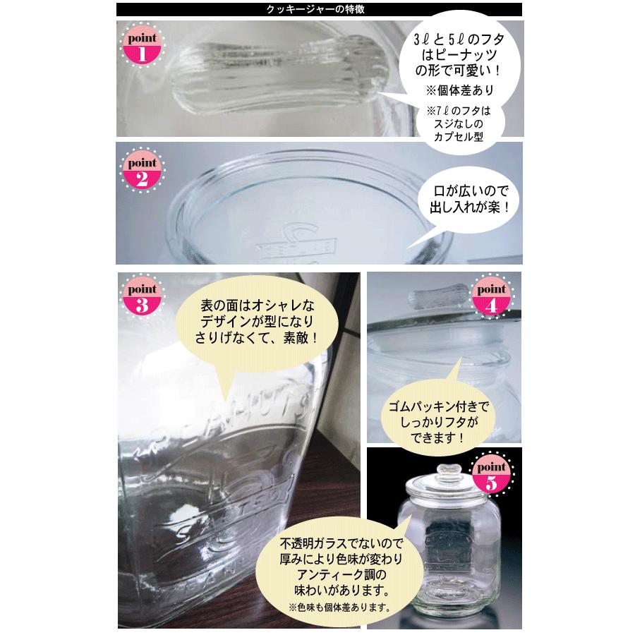 ガラス製保存容器 アンティーク クッキージャー 3L リビング : くら助