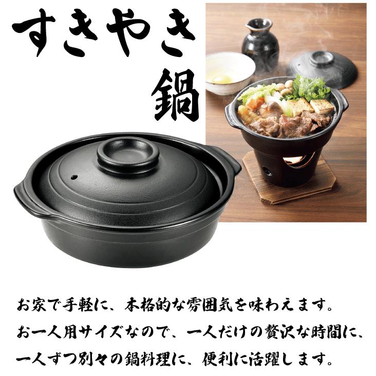 パール金属 固形燃料対応 陶器製 一人用 すき焼き鍋 和ごころ パール金属 固形燃料対応 陶器製 一人用 すき焼き鍋 和ごころ