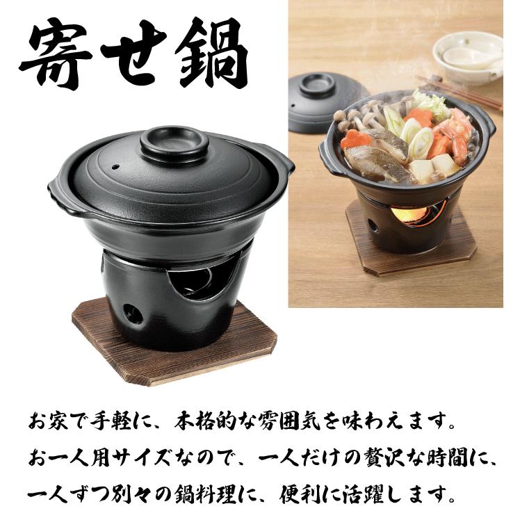 パール金属 固形燃料対応 陶器製 一人用 寄せ鍋 コンロ付きセット 和