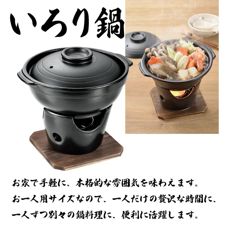 パール金属 固形燃料対応 陶器製 一人用 いろり鍋 コンロ付きセット 和