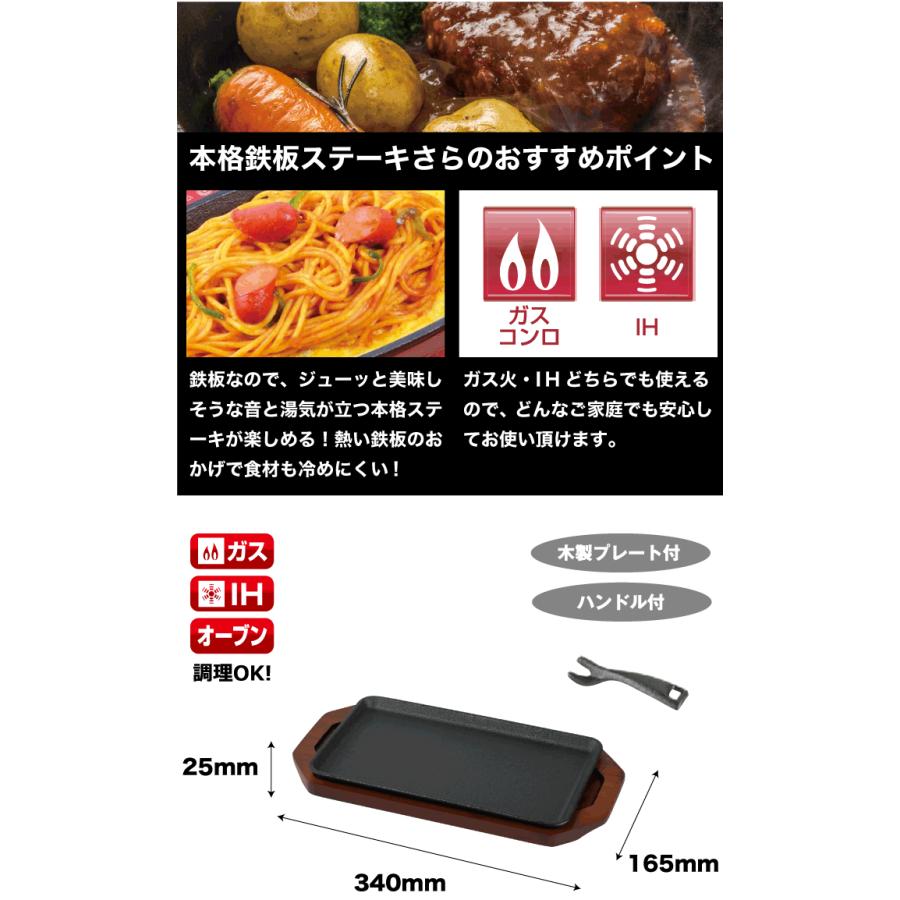 鉄鋳物製 IH対応 ステーキ皿 角型 （木台、専用ハンドル付き） スプラウト 27×15cm HB-6111 パール金属｜kurasuke｜03