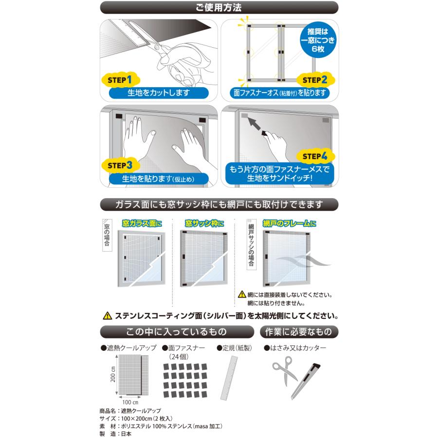 遮熱シート クールアップ 窓に貼るだけ 2枚セット 100cm×200cm 2枚入り