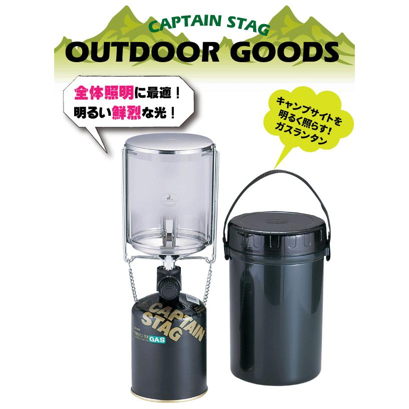 ガスランタン フィールド ｌ Uf 8 キャプテンスタッグ Captain Stag くら助 通販 Yahoo ショッピング