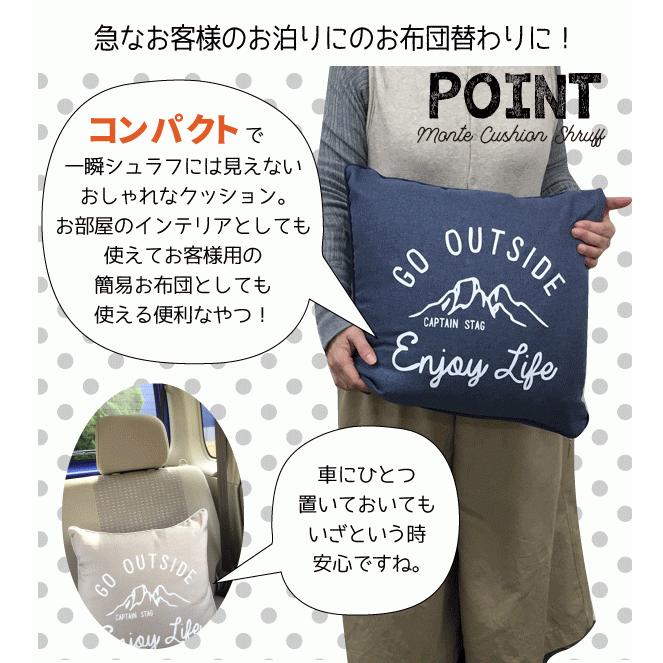 CAPTAIN STAG（キャプテンスタッグ） モンテ 洗えるクッションシュラフ