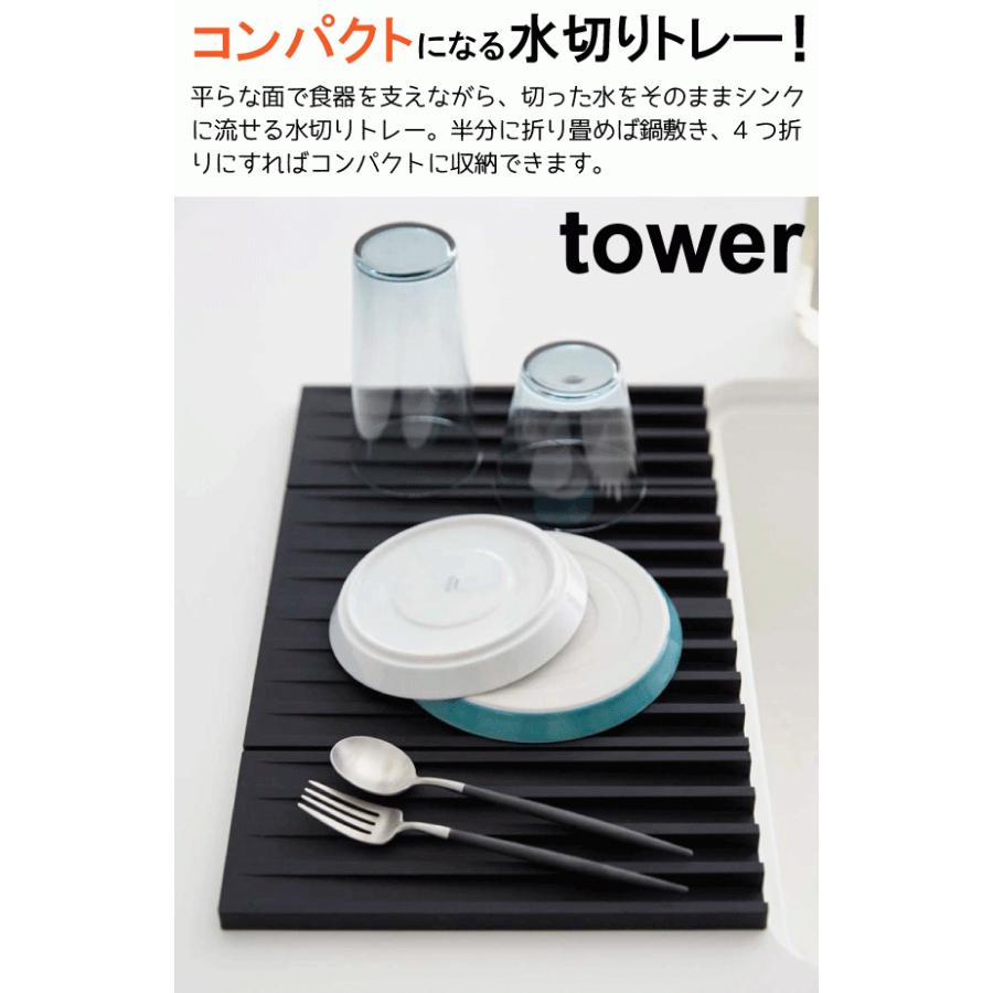 折り畳み水切りトレー　タワー　ホワイト｜kurasuke｜02