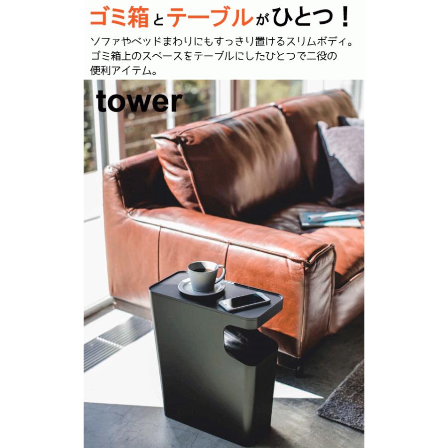 ダストボックス&サイドテーブル タワー ホワイト｜kurasuke｜02