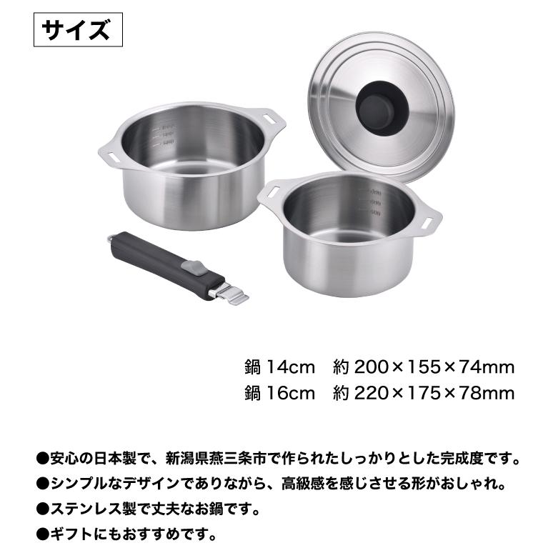 和平フレイズ 国産 IH対応 ステンレス製 ハンドル着脱式鍋 14cm 16cm
