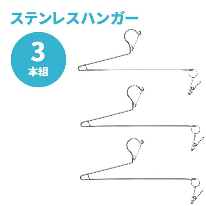 ステンレス製 バスタオルハンガー 3本セット 固定ピンチ付き 谷口金属｜kurasuke｜02