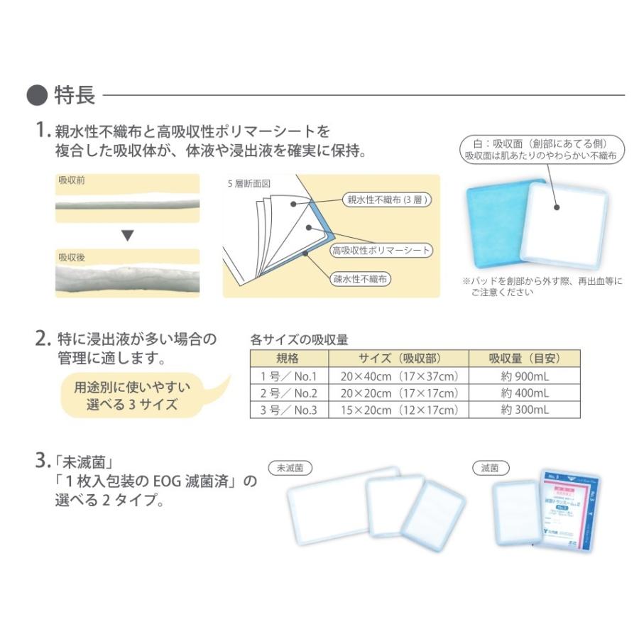 医療処置用パッド 滅菌トランスームII No.1 個装 10箱セット（1箱10包） 竹虎｜kurasuke｜03