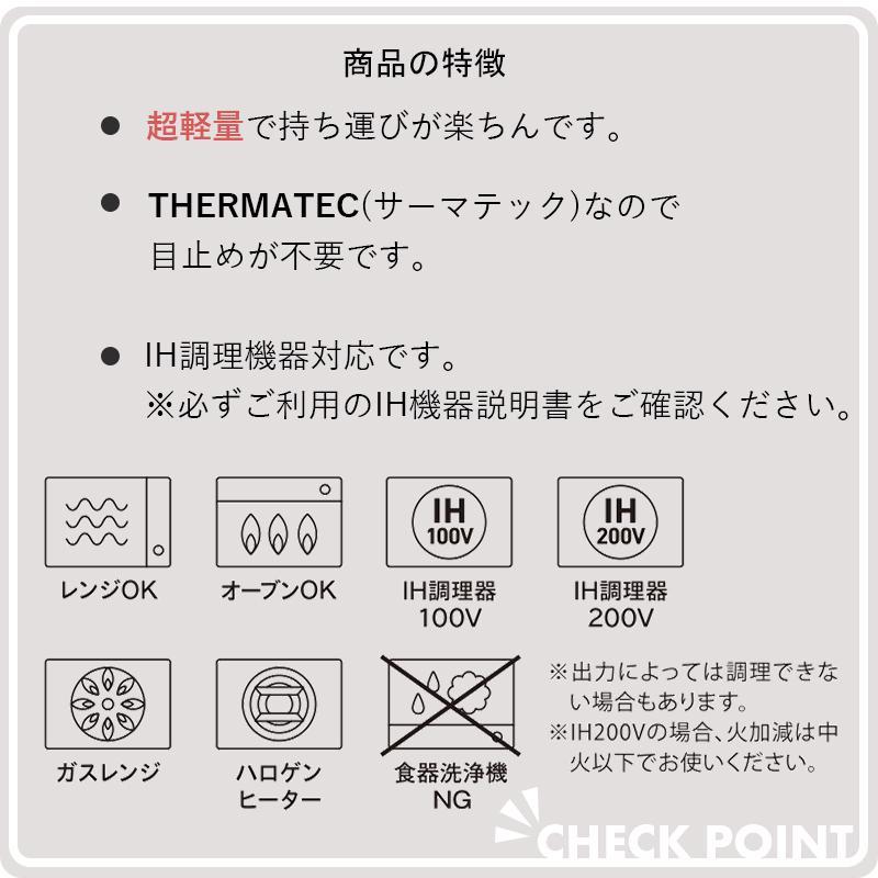 tamaki 直火対応 サーマテック 超軽量 浅鍋 9号 唐草 T-966297の画像