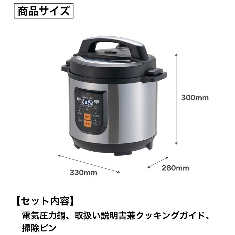 ワンダーシェフ e-wonder マイコン大型電気圧力鍋 8L 専用レシピ付き