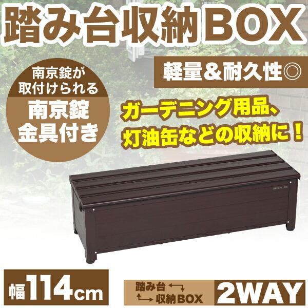 アルミ踏み台ストッカー  新品未使用 GREEN LIFE（グリーンライフ） アルミ踏み台ストッカー : くら助