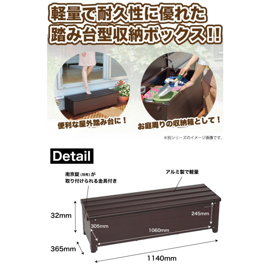 GREEN LIFE（グリーンライフ） 屋外収納庫 アルミ踏み台ストッカー