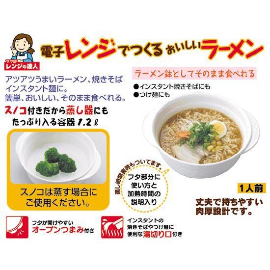 レンジで即席ラーメンメーカー : くら助 - 通販 - Yahoo!ショッピング