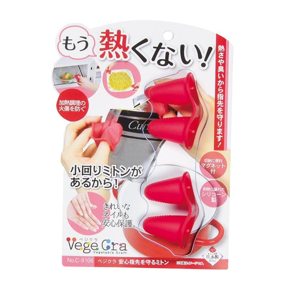 安心 指先を守る ミトン ２個組 ベジクラ C 9106 パール金属 くら助 通販 Yahoo ショッピング