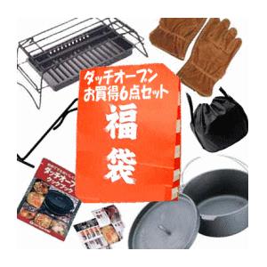 ダッチオーブンビギナー6点仕掛ける アウトドア、釣り、旅行用品-バーベキュー、調理用品