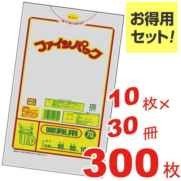 ファインパック 業務用厚口 透明 ポリ袋 70L 10枚×30冊=300枚セット