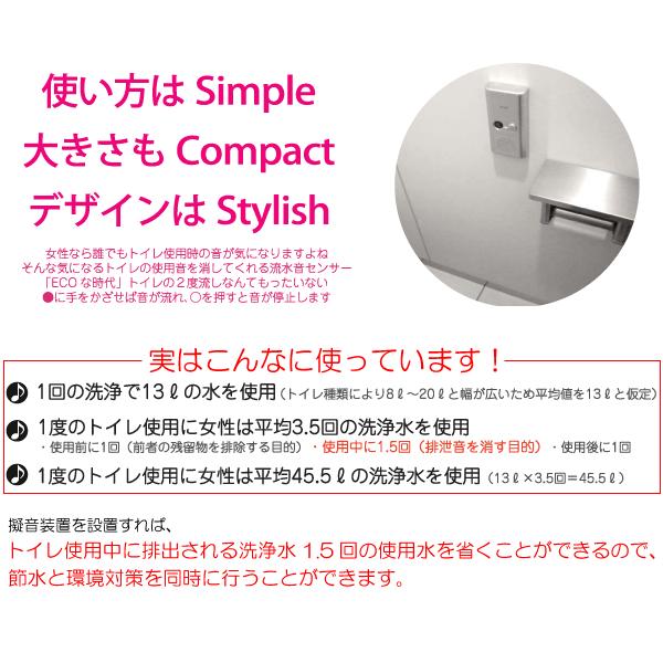 乾電池式 トイレ用センサー付擬音ユニット 流音 くら助 通販 Yahoo ショッピング