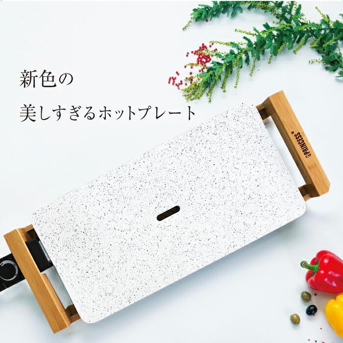 正規品 Table Grill Stone テーブルグリルストーン 石目調 PRINCESS｜kurasuke｜08