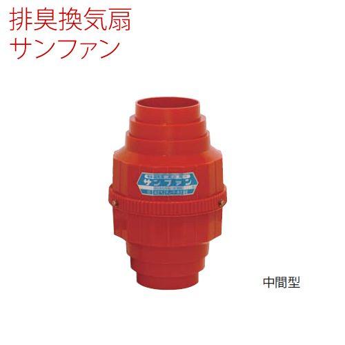 脱臭扇 トイレファン サンファン中間形 100V : くら助 - 通販 脱臭扇 トイレファン サンファン中間形 100V : くら助 - 通販