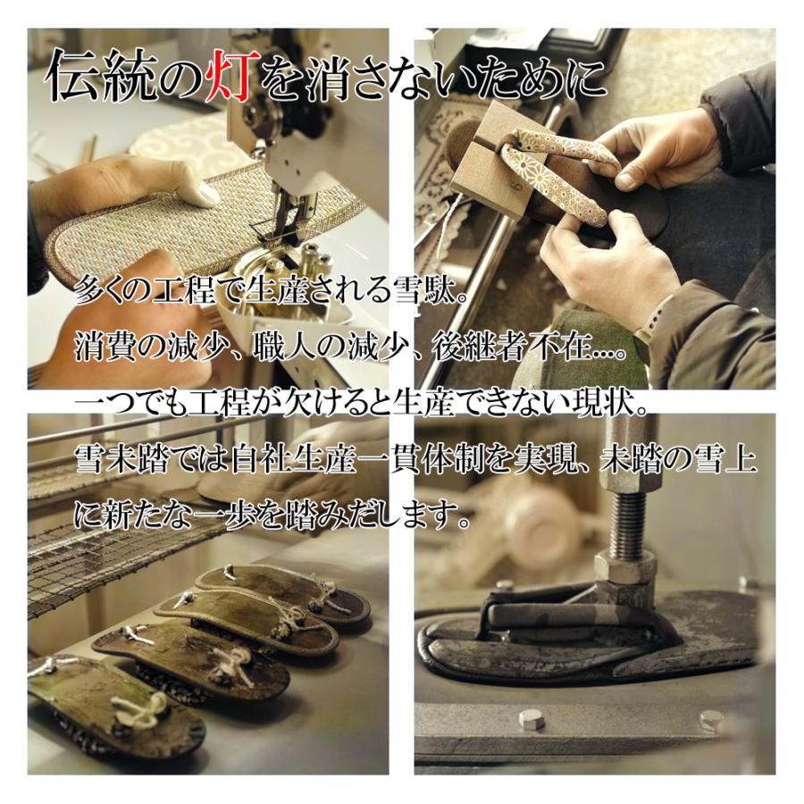 ハンドメイドの雪駄、本体のみです。 雪駄 雪未踏snowuntrod 普段履きできる雪駄 カラフルパレード