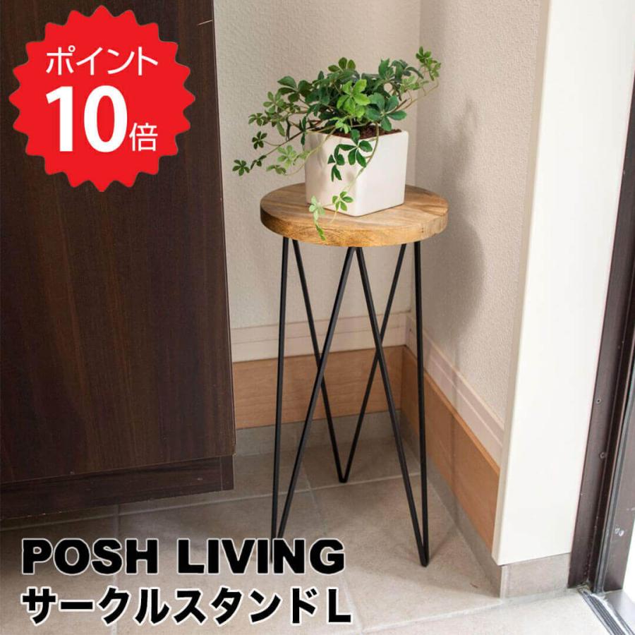 ohouse♡サークルフラワースタンド L POSH LIVING（ポッシュリビング） サークルスタンドL POSH LIVING