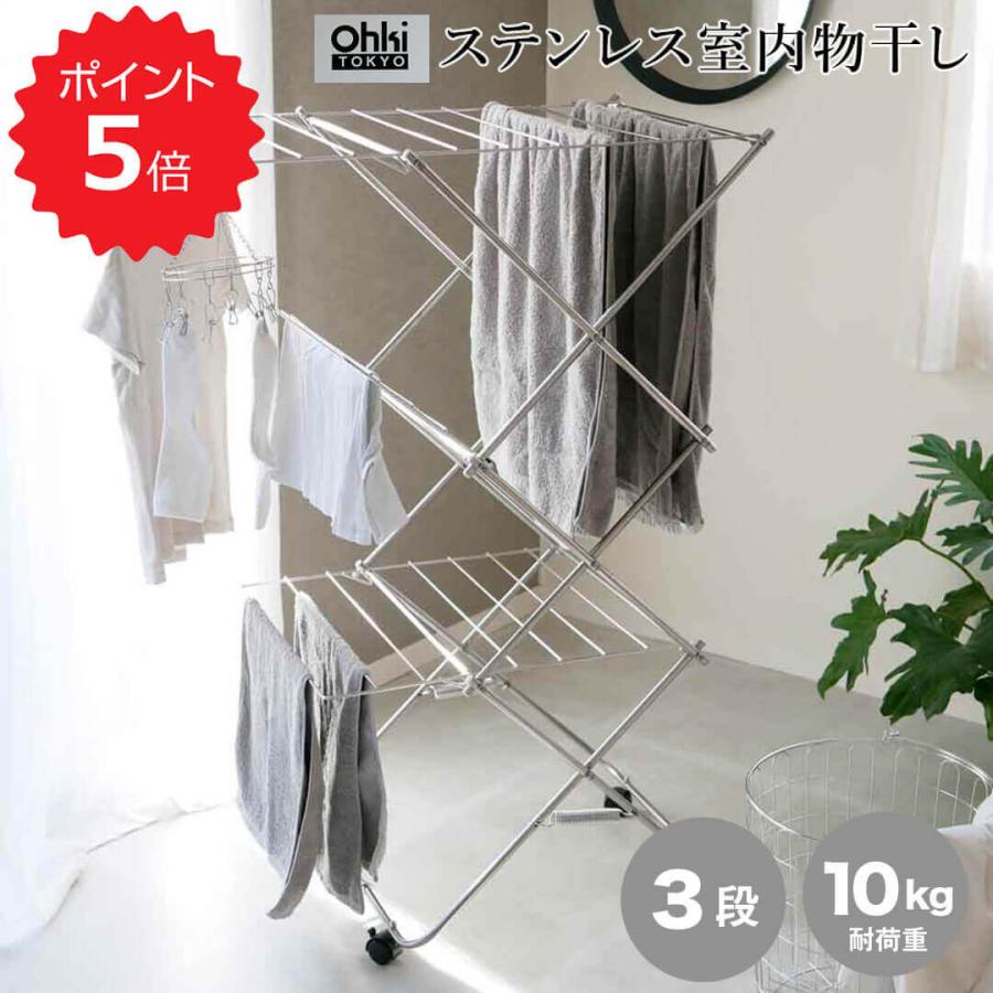 大木製作所 Ohki タワー型室内物干し(小) 75003 物干し台 物干し