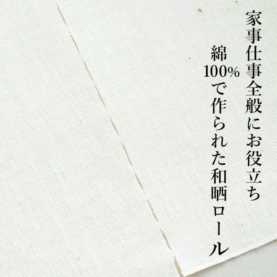 さささ さ さ さ sa sa sa 和晒ロールカットミシン目あり 株式会社武田晒工場 17484016 ふきん さらし 晒し 切れ目あり ...