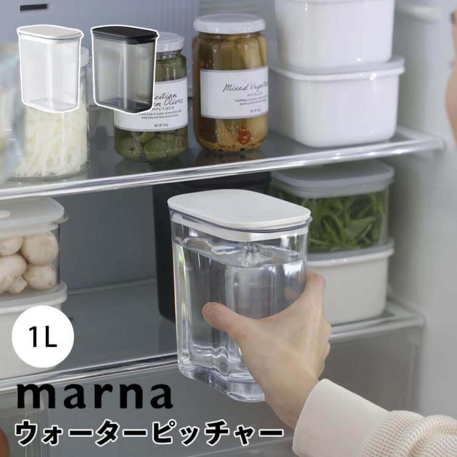 marna ウォーターピッチャー 1.0L マーナ 耐熱 洗いやすい パッキンなし 食洗機対応 麦茶ポット お茶ポット 冷水筒 水出し アイスコーヒー サーバー スリムジ…（Yahoo!・生活雑貨ショップkurasuno）