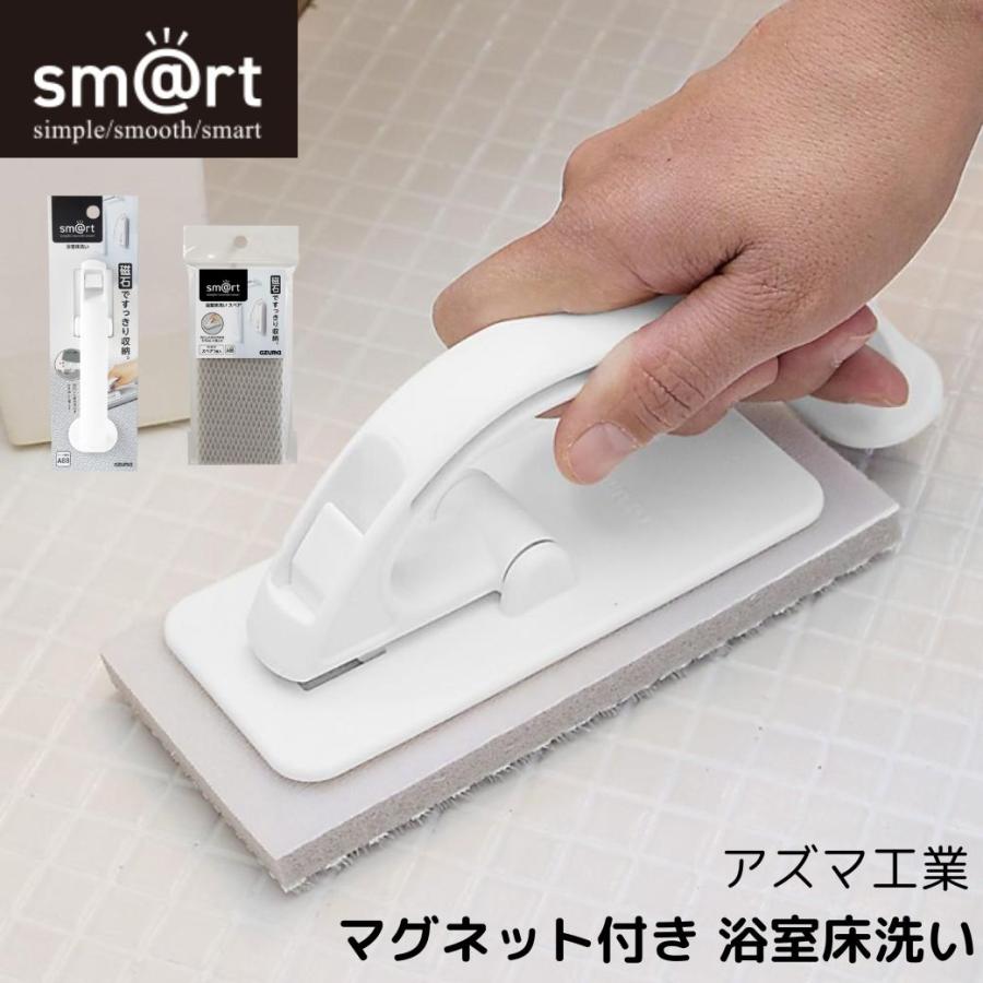 アズマ工業 AZUMA マグネット付き 浴室床洗い 423621 掃除 掃除グッズ