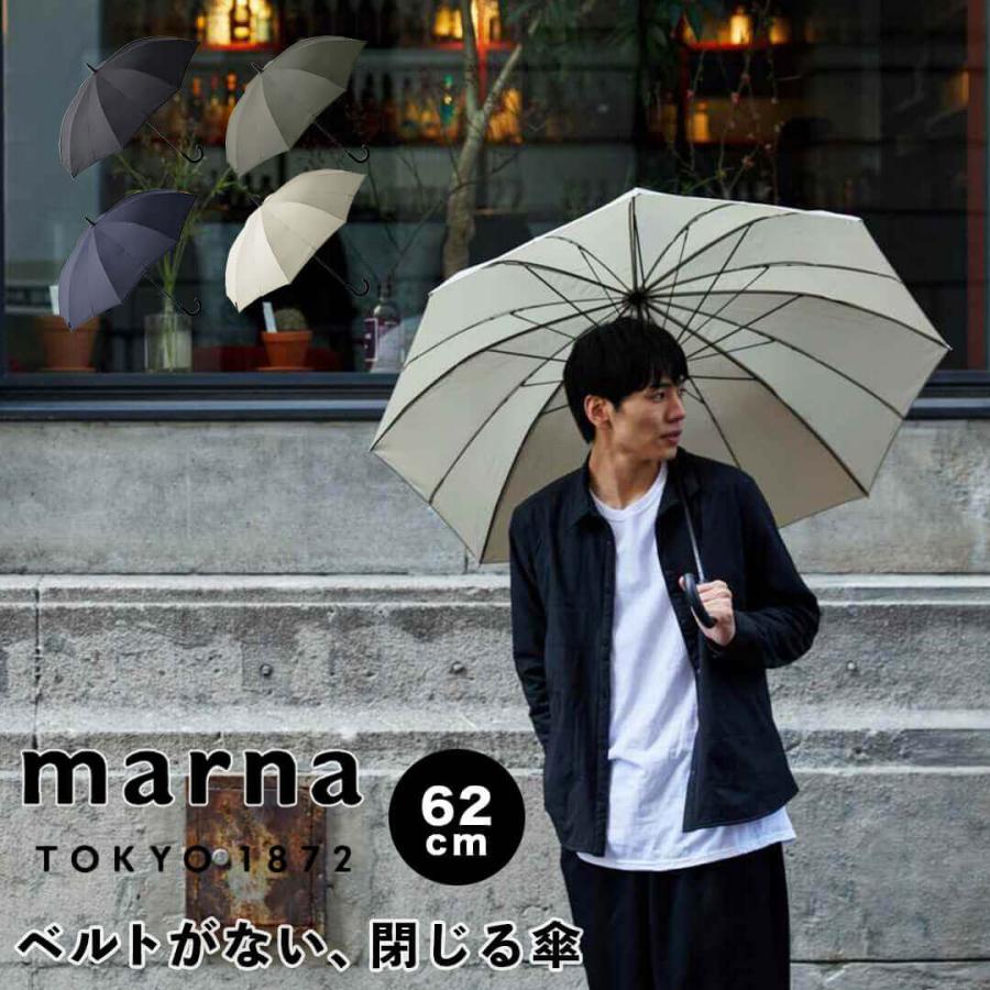 marna マーナ MARNA shupatto 傘 アンブレラ 62cm ベルトのない