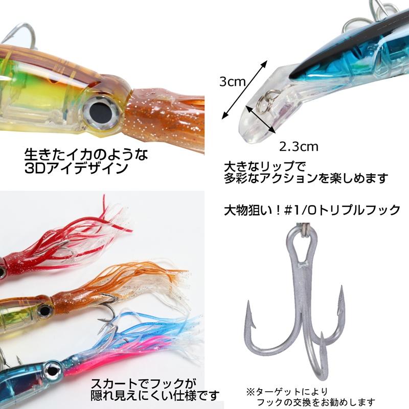 i-loop イカ ルアー 14cm 40g 6カラー ビッグベイト i-loop イカ ルアー 14cm 40g 6カラー ビッグベイト