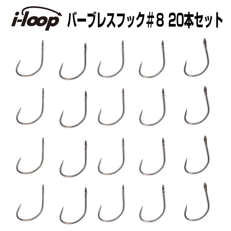 I Loop バーブレスフック スプーン ミノー 用 10本入り 8 シングル バーブレス シングルフック 釣り針 管理釣り場用 かえし無し フック Bf 1 アウトドア バッグ専門 くらスペ 通販 Yahoo ショッピング