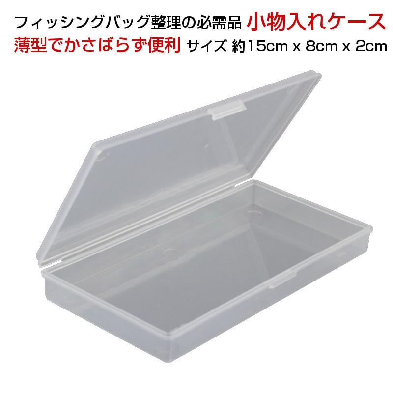 i-loop 丸洗い可能 釣り 薄型 小物 ケース 仕切りなし ツール入れ