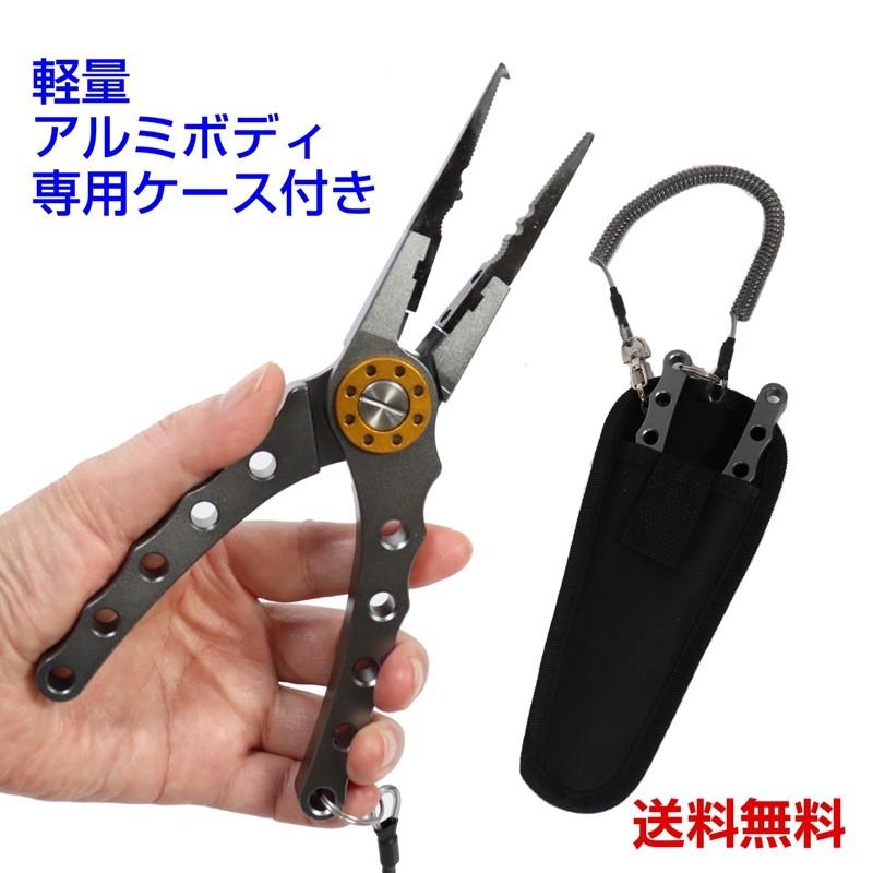 万能 フィッシング プライヤー マルチ プライヤー（専用ケース