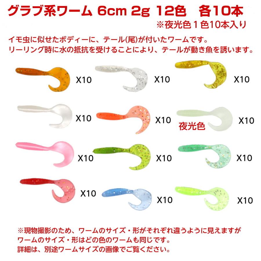 i-loop ジグヘッド ワーム セット グラブワーム 12色 120ワーム ジグヘッド リグ4種類 30個 ソフト ルアー セットブラックバス ナマズ 釣り 全般 : gurabw120pj30 : アウトドア&バッグ専門 くらスペ - 通販 - Yahoo!ショッピング i-loop ジグヘッド ワーム セット グラブワーム 12色 120ワーム ジグヘッド リグ4種類 30個 ソフト ルアー セットブラックバス ナマズ 釣り 全般 : gurabw120pj30 : アウトドア&バッグ専門 くらスペ - 通販 - Yahoo!ショッピング