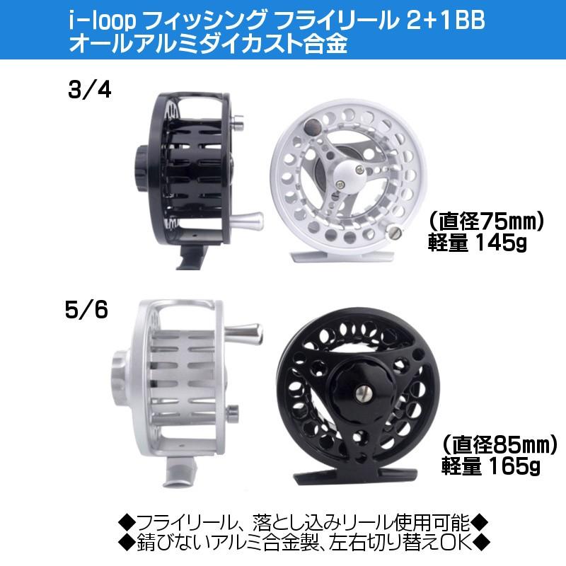 軽量 フィッシング フライリール 3/4 5/6 2+1BB ラージアーバー 軽量 フィッシング フライリール 3/4 5/6 2+1BB ラージアーバー