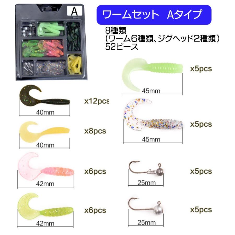 I Loop ジグヘッド ワームセット 各種 Aタイプ52個 ジグヘッド付 Bタイプ 43個 ブラックバス アジ メバル ソイ 根魚全般 ロックフィッシュに Leo W 1 アウトドア バッグ専門 くらスペ 通販 Yahoo ショッピング