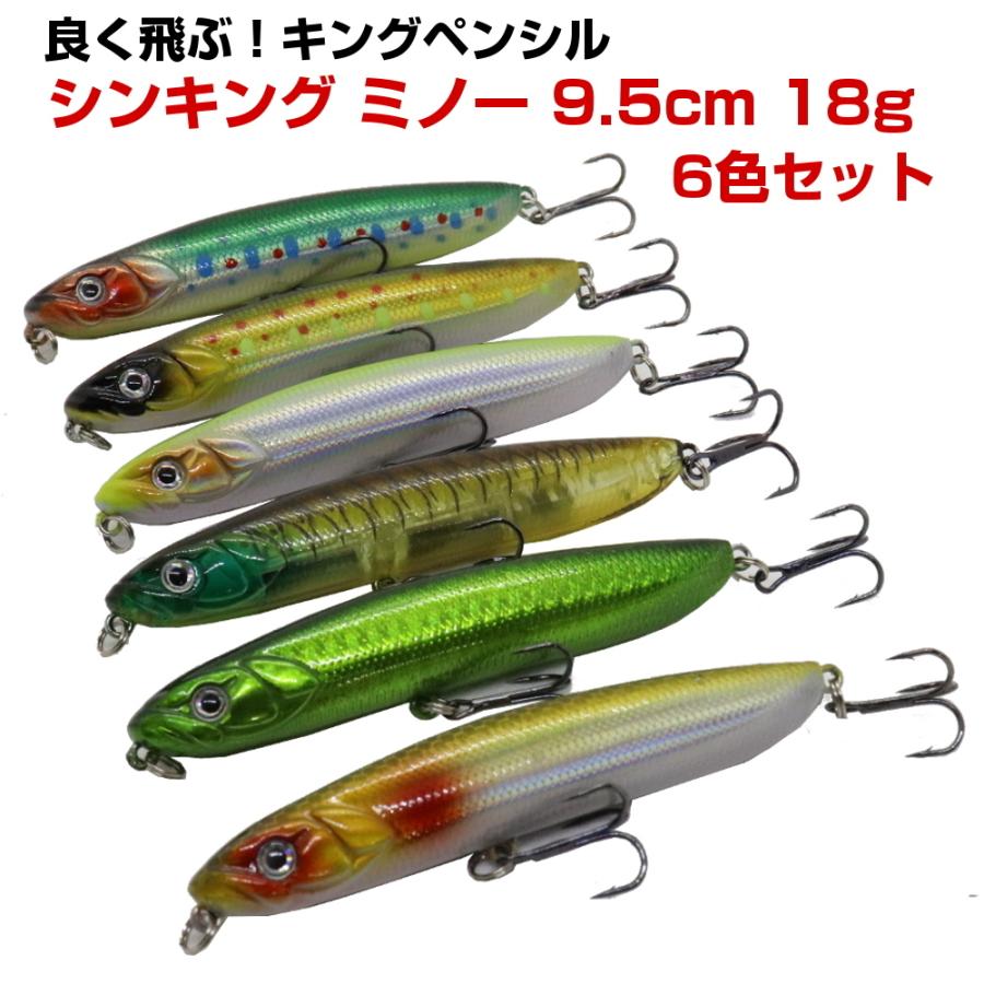 送料無料 I Loop シンキングミノー ルアー 6個 セット 9 5cm 18g シンキングペンシル Sp Pe029 6c18g アウトドア バッグ専門 くらスペ 通販 Yahoo ショッピング
