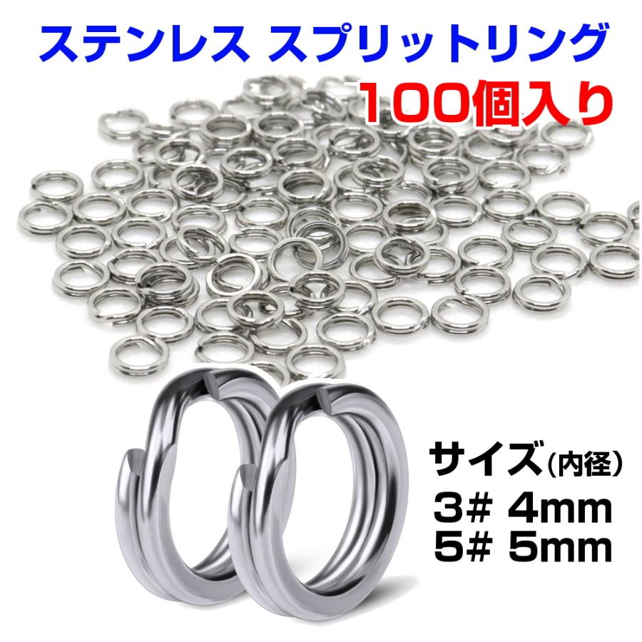 正規品 送料無料 I Loop スプリットリング 平打ち ステンレス 100個 サイズ 3 内径 4mm 5 内径5mm ルアー 仕掛け フック 針 メタルジグ メタルバイブ 用 Materialworldblog Com