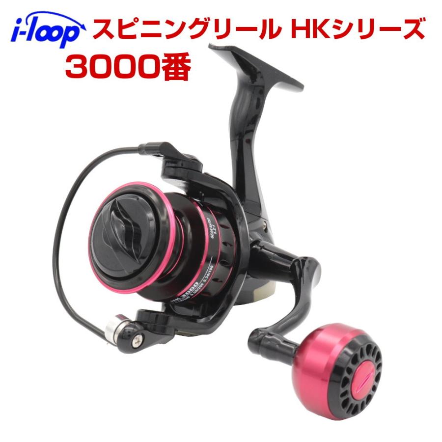 I Loop スピニングリール 3000番 軽量 高強度ボディリール Hkシリーズ 1000 00 3000 4000 5000 6000 7000 ちょい投げ 投げ釣り 人気定番の