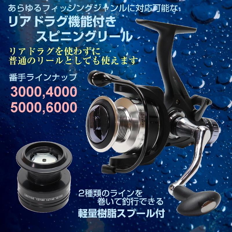 I Loop スピニングリール 6000番 予備スプール付 リアドラグ リール ヤエン釣り 泳がせ釣り アオリイカ エギング 3000 4000 5000 6000 Ljシリーズ Sr6000lj アウトドア バッグ専門 くらスペ 通販 Yahoo ショッピング