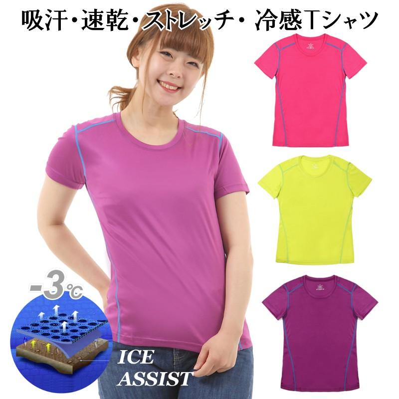 I Loop 速乾 吸汗 通気 Tシャツ スポーツシャツ 半袖 レディース ドライシャツ 冷感 コールドテクノロジー クール素材 ストレッチ 超軽量 3色 ポイント消化 Tkp アウトドア バッグ専門 くらスペ 通販 Yahoo ショッピング