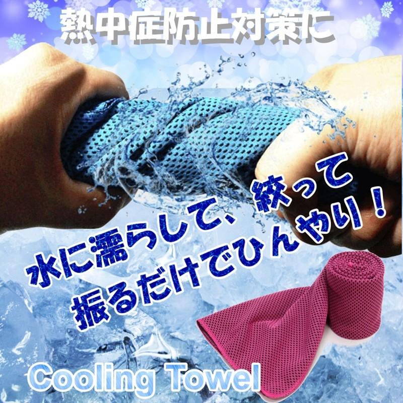 楽天市場】SALE 冷感タオル 冷却 タオル ひんやり 夏用 クール