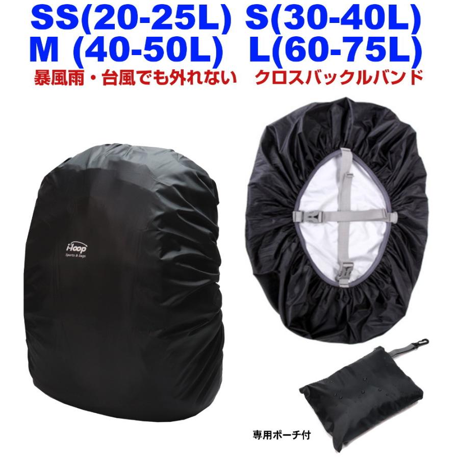 i-loop はずれない ザックカバー 防水 性能 傘の20倍 レインカバー リュック バッグ カバー 防水 撥水 耐水圧5000mm UVカット 十字ベルト 軽量 収納袋付 :tkp201906020:アウトドアバッグ専門 くらスペ 通販 防水 ザック カバー リュックカバー バッグ バックパック ブルー