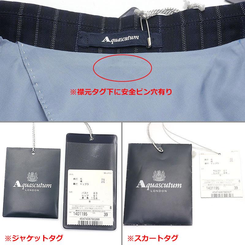 Aquascutum アクアスキュータム レディース セットアップ サイズ Aquascutum アクアスキュータム レディース セットアップ サイズ