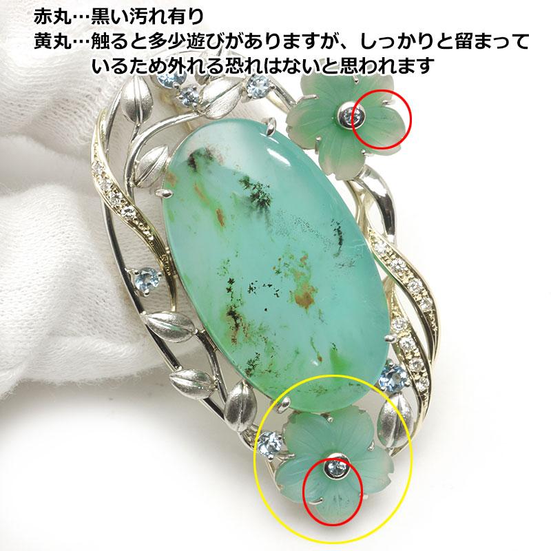 山本真理 オパールブローチ PT900・K18YG・ブルーカルセドニー・アクア 