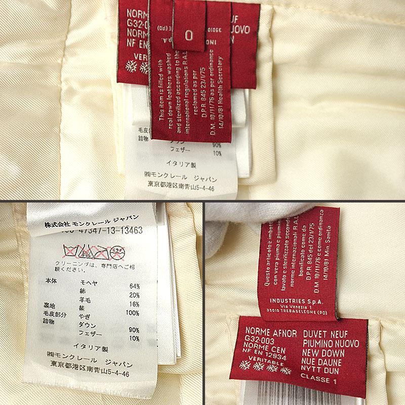 モンクレール ガムルージュ SAULE GIACCONE ダウンコート サイズ0  